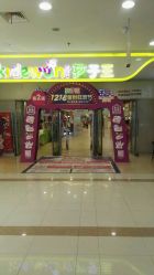 -孩子王(盐城宝龙广场店)