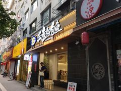 -三煮纸包鱼(青岛总店)