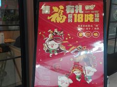 -老娘舅(苏州中心大道西大润发店)