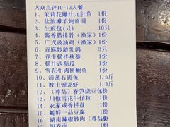 -香山湖渔家大院