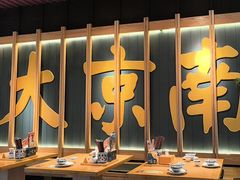 -南京大牌档(龙江新城市广场店)