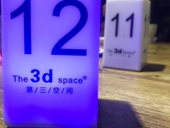 -第三空间·趣味桌游·轰趴.室内CS.剧本杀(大武汉1911店)