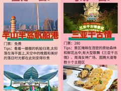 -亚龙湾热带天堂森林公园