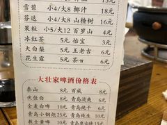 菜单-大壮家原味烤肉(兴华北街店)