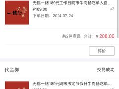 -一绪に寿喜烧(荟聚店)