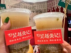 -吴越荣记苏州菜·松鼠桂鱼 100% 活鱼现做(月光码头店)