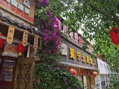 门面-礼州土碗菜