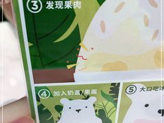 -丹礼糖甜品