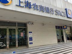 -上海农商银行(定西路支行)