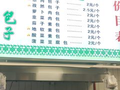-石家包子(大学习巷店)