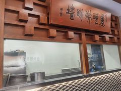 -食神鱼头佛跳墙(百子湾旗舰店)