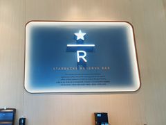 -星巴克臻选(天津河东万达店)