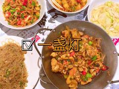 -壹盏灯(惠农店)
