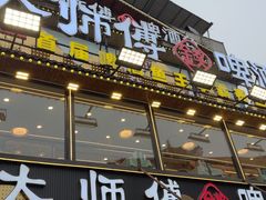 -大师傅金奖啤酒鱼(阳光店)