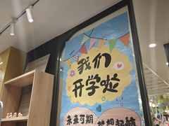-艺塔木美学教育(和达校区)