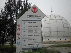 平面分布图-中国航空博物馆