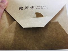 -鲍师傅糕点(国金街店)