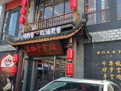-土桥手掌鸡·26年灌县老味道(都江堰店)