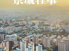 -中央广播电视塔