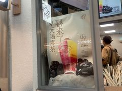 -喜茶(上海淮海中路渔阳里店)