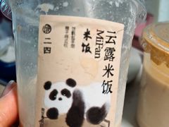 -李山山茶事(景枫店)
