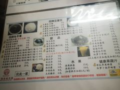 -五福堂龟苓膏(河东北山店)