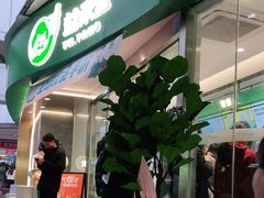 门面-益禾堂(南坪亿象城店)