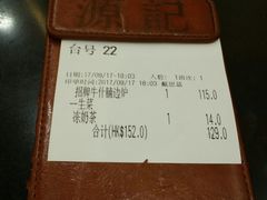 -源记茶餐厅(凤凰店)