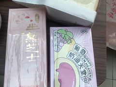 双梅半熟芝士-好利来(东四店)