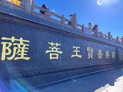 -峨眉山风景名胜区