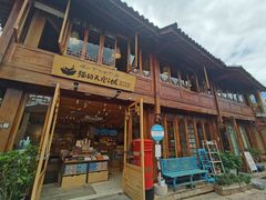 -猫的天空之城概念书店(丽江古城饮玉巷店)