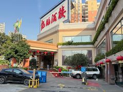 门面-龙的酒楼·手工早茶·顺德菜(近良路店)