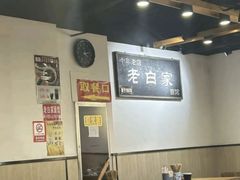 -老白家面馆(测绘东路总店)