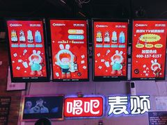 -唱吧麦颂KTV(马驹桥店)