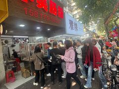 -小吴肠粉