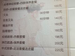 -沈师傅盲人按摩工作室(密三小区店)