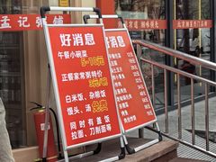 -孟记粥铺·家常菜·烧烤·粥(亚运村店)