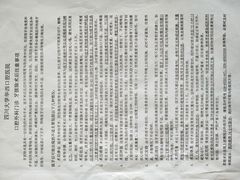 -四川大学华西口腔医院(华西院区)