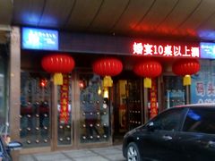 -高德海鲜舫(黄河南大街店)