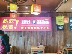 -阿婆情腊排骨火锅(金虹路店)