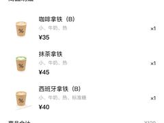 -% Arabica阿拉比卡咖啡(前滩太古里店)