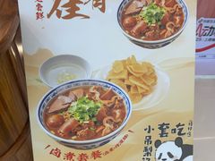 -小吊梨汤·北京菜·烤鸭(鸟巢店)