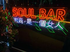 -杜尚rooftop露台酒吧