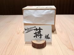 -鮨心和(外滩店)