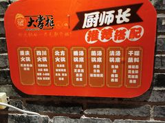 -矮板凳老火锅(宽窄巷子店)