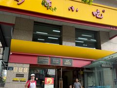 -新丰小吃(庆春路分店)