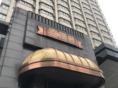 -粗茶淡饭·汉口公馆(循礼门店)