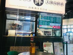 -阿金大白·上海菜馆(新天地店)