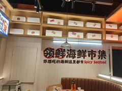 -领蟹祥记·香辣蟹·特色小海鲜(奥体天虹店)