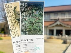 -东京国立博物馆
